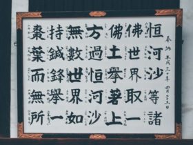 huruf kanji