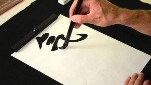 shodo kaligrafi jepang